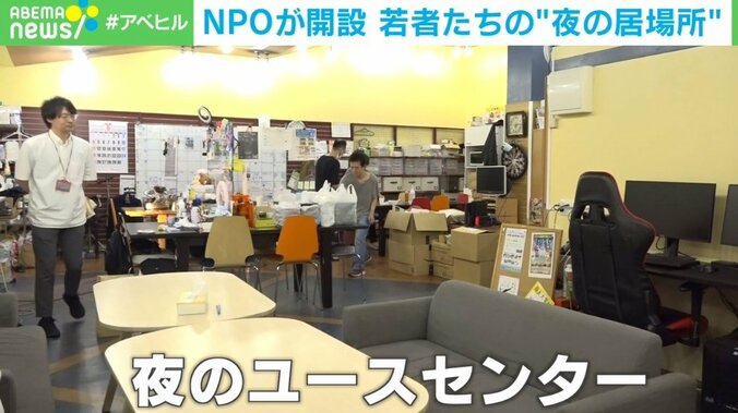 “トー横キッズ化”を防げ！ どうしても家に帰りたくない… 居場所を求める若者たちの「夜の居場所」 2枚目