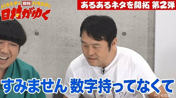 つぶやきシロー、『日村がゆく』史上最低の視聴数を記録したことに謝罪「数字持ってなくてすみません」 1枚目