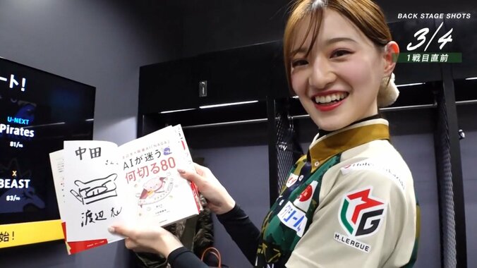 中田花奈