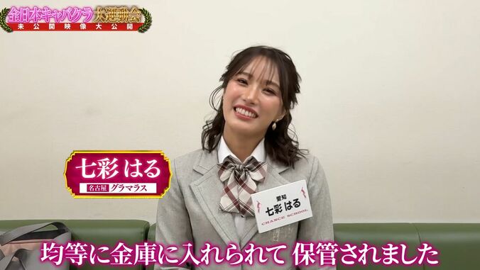 【写真・画像】名古屋の一流キャバ嬢、運動会で優勝した賞金100万円の使い道「もうなくなった」　3枚目