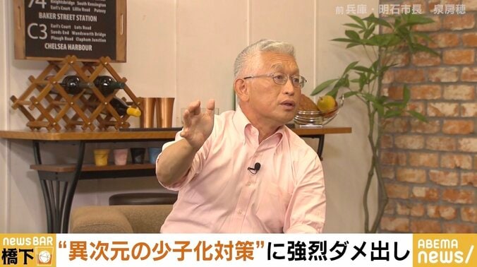 政府の少子化対策 泉房穂・前明石市長「総理が腹を決めれば来年からできる」 橋下徹氏「“教育無償化のための消費税3％増”なら理解得られるのでは？」 2枚目