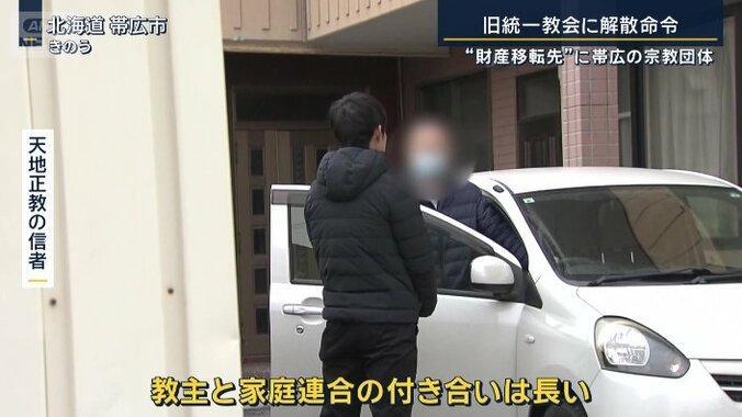 天地正教の信者