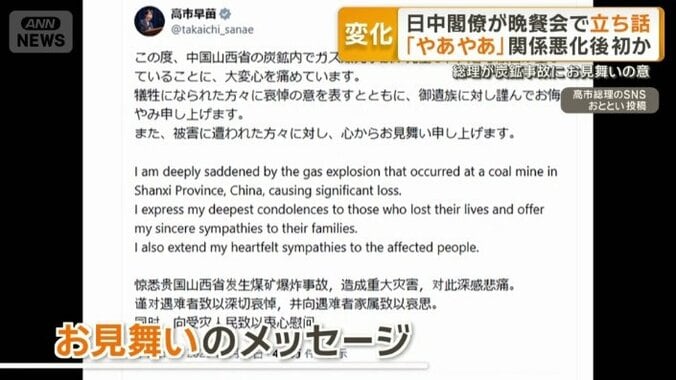 中国の炭鉱事故について