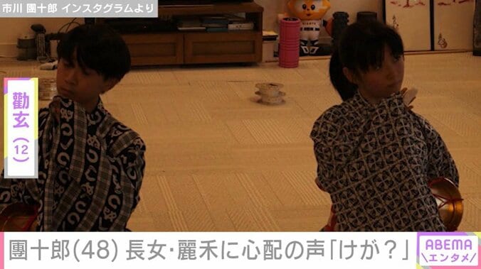 勸玄（12）、麗禾（14）