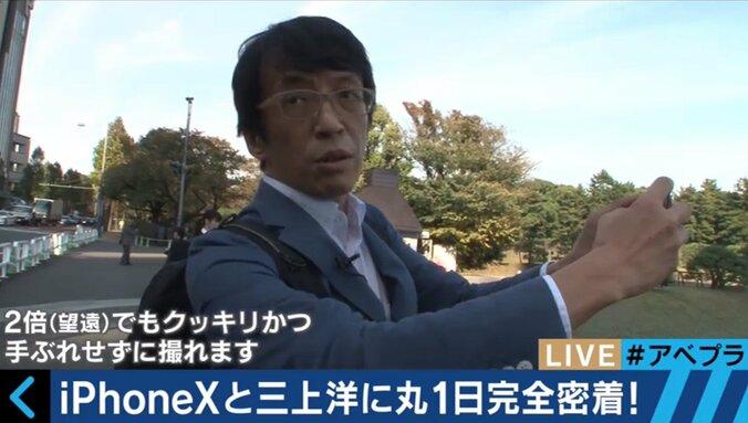 iPhone Xの機能にITジャーナリスト三上洋氏も太鼓判「ファンだけでなく、普通の人にもピッタリ」 3枚目