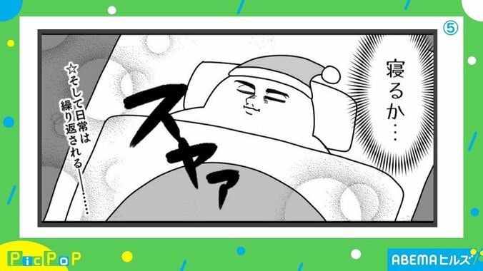 「そして日常は繰り返される…」 “やる気”を描いた漫画に共感の声続出 2枚目