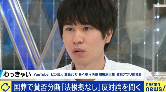 田母神俊雄氏「国民の半数以上が支持」小西ひろゆき議員「圧倒的な納得感が必要」賛否入り乱れる安倍元総理の“国葬”、着地点は? 11枚目