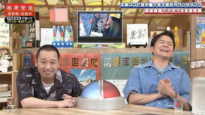 【写真・画像】芸歴25年・不仲コンビのロケに千鳥が衝撃「エピソードトーク中に1回喧嘩」「見たことない」　2枚目