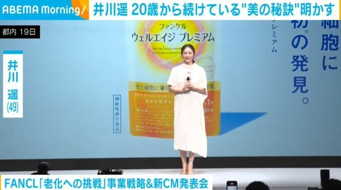 井川遥