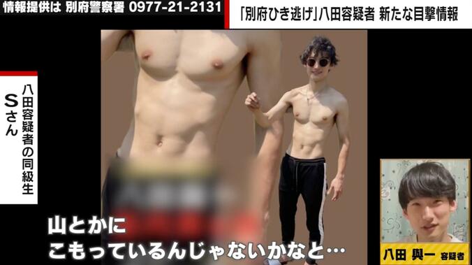 八田與一容疑者