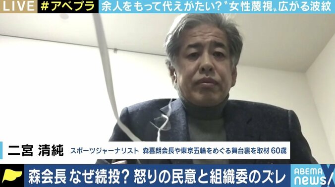 “森辞めろ”と叩くメディアにどれだけ女性役員がいるのだろうか? 森発言が問う日本社会 3枚目