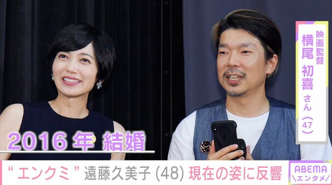 “エンクミ”ブレイクから約30年・遠藤久美子（48）、現在の姿に反響「え？すっぴんですか？」「まだJKいける」 3枚目