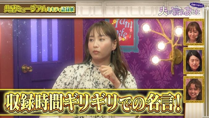 【写真・画像】子どもがご飯を食べない悩み…藤本美貴の名言が脅威の592万回再生！“ミキティ語録”に大反響　2枚目