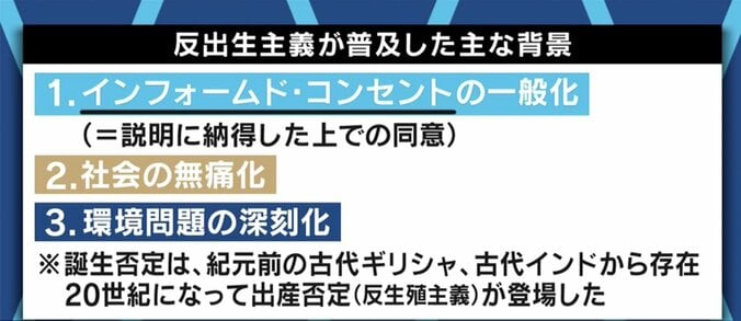 「苦しみが存在しない世界を作るのは、むしろ良いことではないか」人の誕生・出産を否定する“反出生主義”、あなたはどう考える? 11枚目