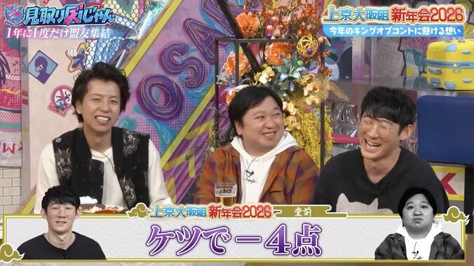 【写真・画像】ロングコートダディ堂前、キングオブコントの審査員の依頼が来たらどうする？　2枚目