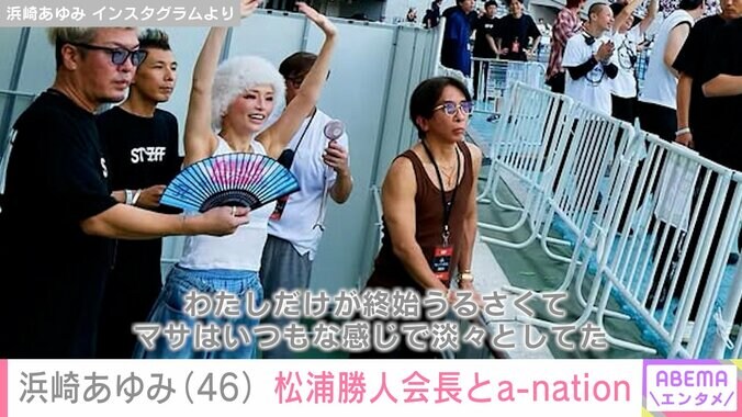 浜崎あゆみ Instagramより