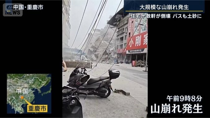 中国・重慶市
