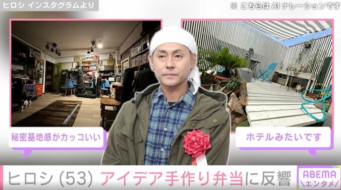 DIYした自宅が話題・ヒロシ(53) 、アイデア手作り弁当に反響「めちゃくちゃ美味しそう」「料理上手」 4枚目