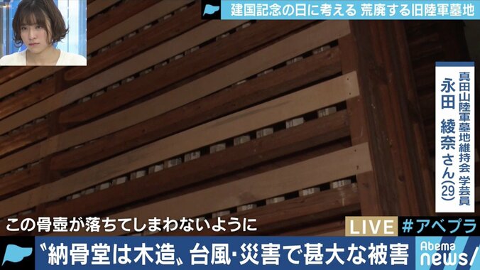 忘れ去られる陸軍墓地、背景に”戦争の肯定”を避ける気持ちも？朽ちていく墓石の修復に尽力する若き学芸員 10枚目