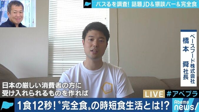 ”食事とは大便を買うこと”効率と結果を追い求め、食べることをやめたサラリーマンを支える「完全食」とは 3枚目