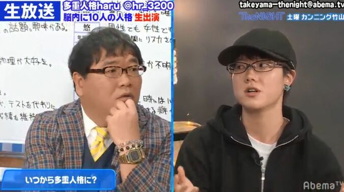 10人の人格が内在・多重人格者が語る「人格が変わるとき」 1枚目