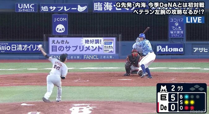 横浜DeNA・嶺井、巨人・内海の「曲がり過ぎた」変化球を受け“ちょこん”と正座　体を張ったチャンスメイク実らず 2枚目