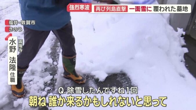 朝に除雪をしたが…