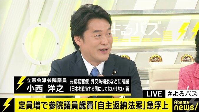 参議院議員の歳費”自主返納”めぐり折り合わぬ与野党…対立点はどこに？ 3枚目