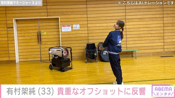 【写真・画像】ベッドでの姿が話題・有村架純（33）、貴重なオフショットに反響「癒やされてしまいましたー」　2枚目