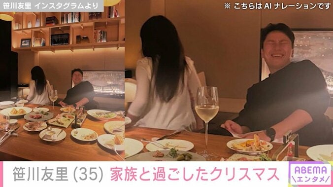 家族と過ごしたクリスマスの様子