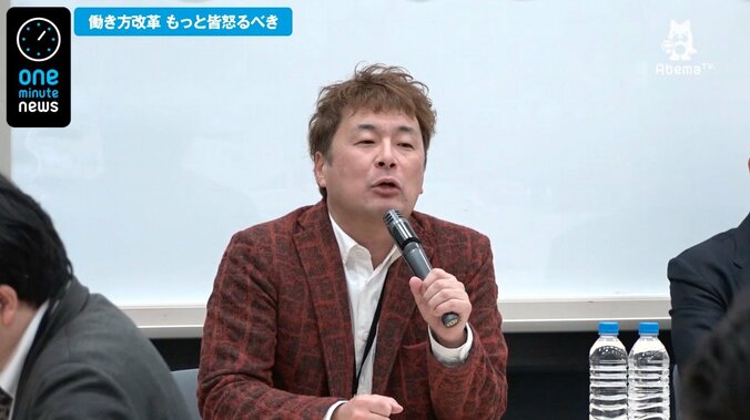 「働き方改革に対し労働者はもっと怒るべき」 2枚目