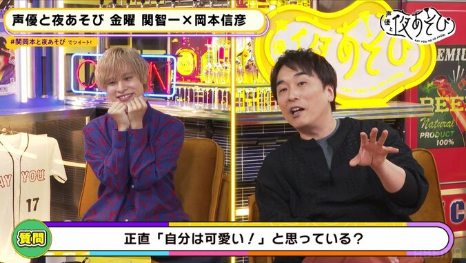 関智一＆岡本信彦の新タッグに「良いコンビになりそう」と反響『声優と夜あそび』 4枚目