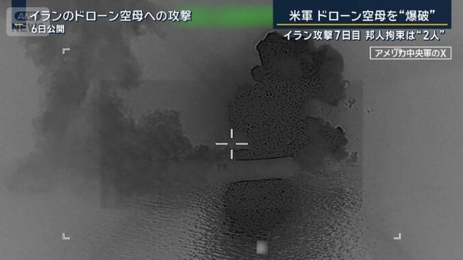 イランのドローン空母への攻撃