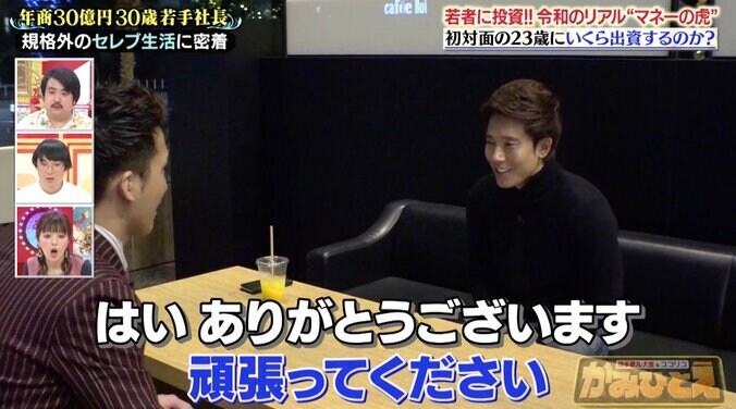 女子アナ、5年間彼女ナシのカリスマ社長に「絶対無理！」“浮気男”の可能性を指摘 2枚目