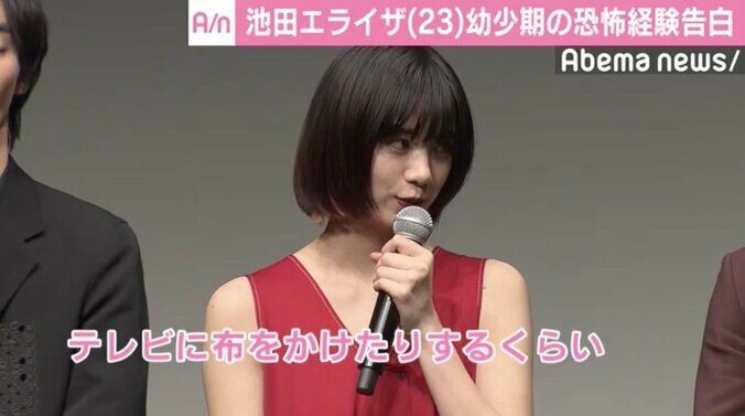 池田エライザ、幼少期に『リング』の洗礼「ブラウン管が怖かった」 1枚目