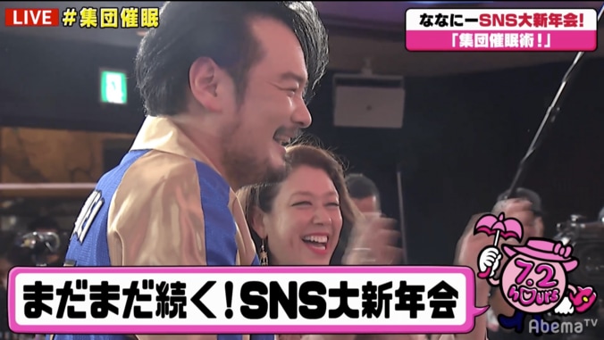 LiLiCoと催眠術にかかった酒井敏也があわやキス!? 「果てしなくカオス」と視聴者騒然 7枚目