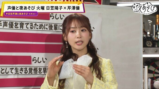 日笠陽子が40超のウワサに回答！「女の子は守りたい」発言に芹澤優も“メロ”認定 4枚目