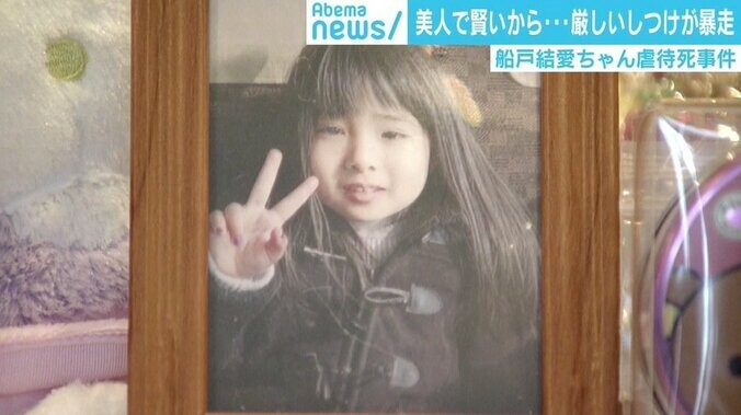 結愛ちゃん虐待死、裁判で両被告が流した“涙”の意味 臨床心理士が指摘する歪んだ「心理的正常性」 1枚目