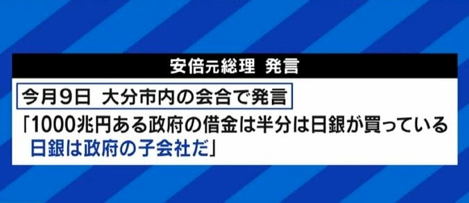 安倍元総理の“子会社”発言をどう見る?インフレ率2パーセントの達成は?…岩田規久男・前日銀副総裁に聞く 2枚目