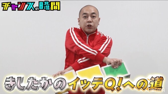 きしたかの岸、結婚を初報告！祝辞中にボケる相方・高野に千鳥がダメ出し「あさましい」 2枚目