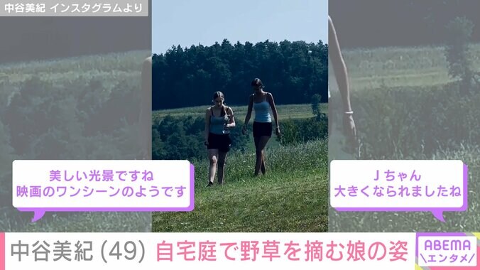自宅の庭で野草を摘む中谷美紀の娘と娘の友人