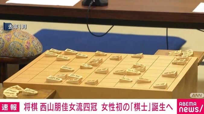 将棋