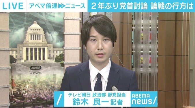 2年ぶりの党首討論は「意義があるようには思えなかった」 菅総理の“思い出話”に批判も「平和だった」と与党側 3枚目