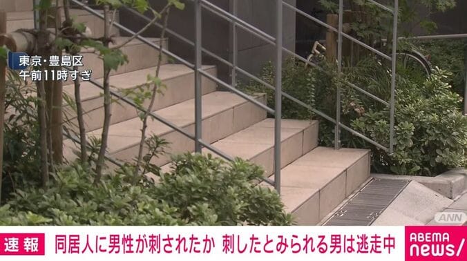 東京・豊島区