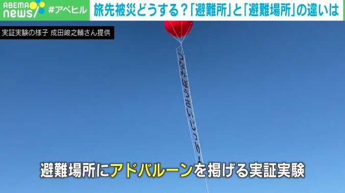 逃げる先は避難所ではなく「避難場所」 旅先で地震や津波が発生したらどうする？命を守るためのポイントを専門家に聞く 3枚目