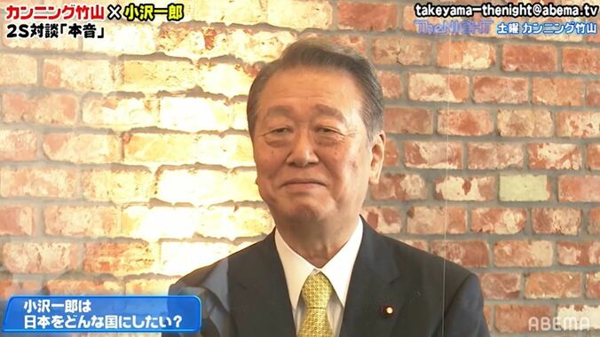 小沢一郎氏が日本の展望について語る「民主主義の、格差のない社会を作りたい」 1枚目