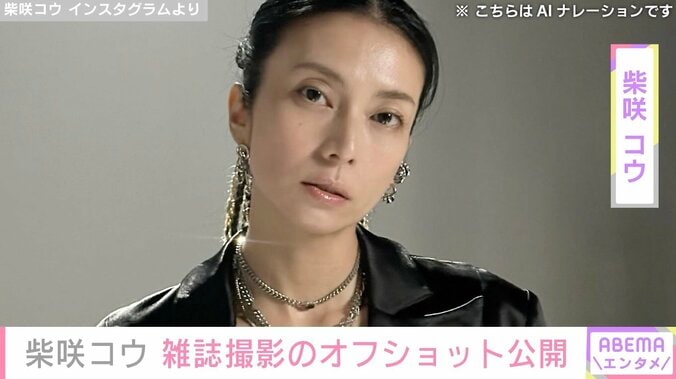 【写真・画像】イタリアでの水着姿が話題 柴咲コウ、スタイル際立つ雑誌撮影オフショットに反響「女神降臨」「コウちゃん美しすぎ」　1枚目