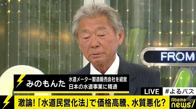 水道メーター製造販売会社社長・みのもんたも危機感…”水道民営化”に問題点はないのか 1枚目