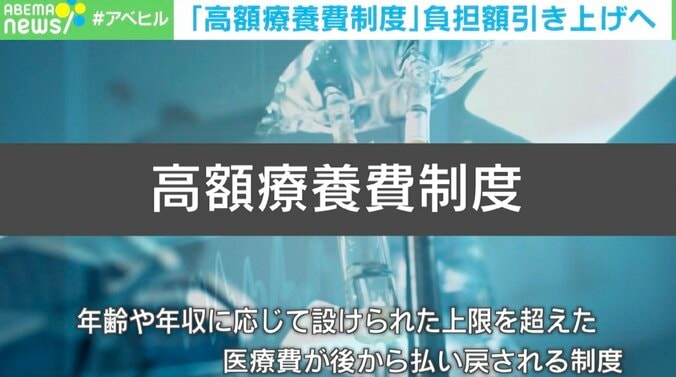 【写真・画像】高額療養費引き上げに「現役世代罰」「医療費の全世代3割負担が先」神庭亮介氏が指摘　1枚目