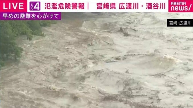 広渡川